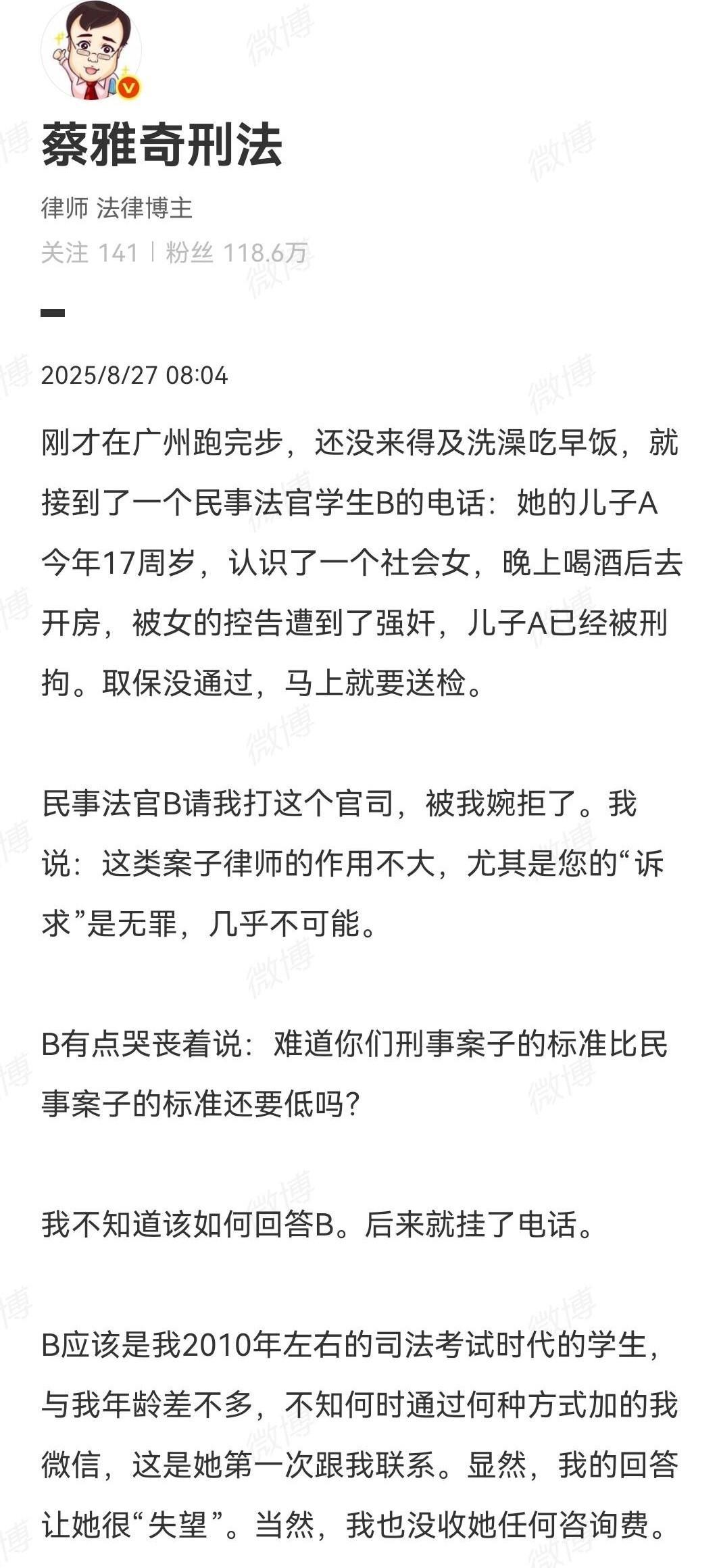 这个案子后，所有有儿子的女性，都应该清楚自己的身份。在你们生下儿子的那一秒开始