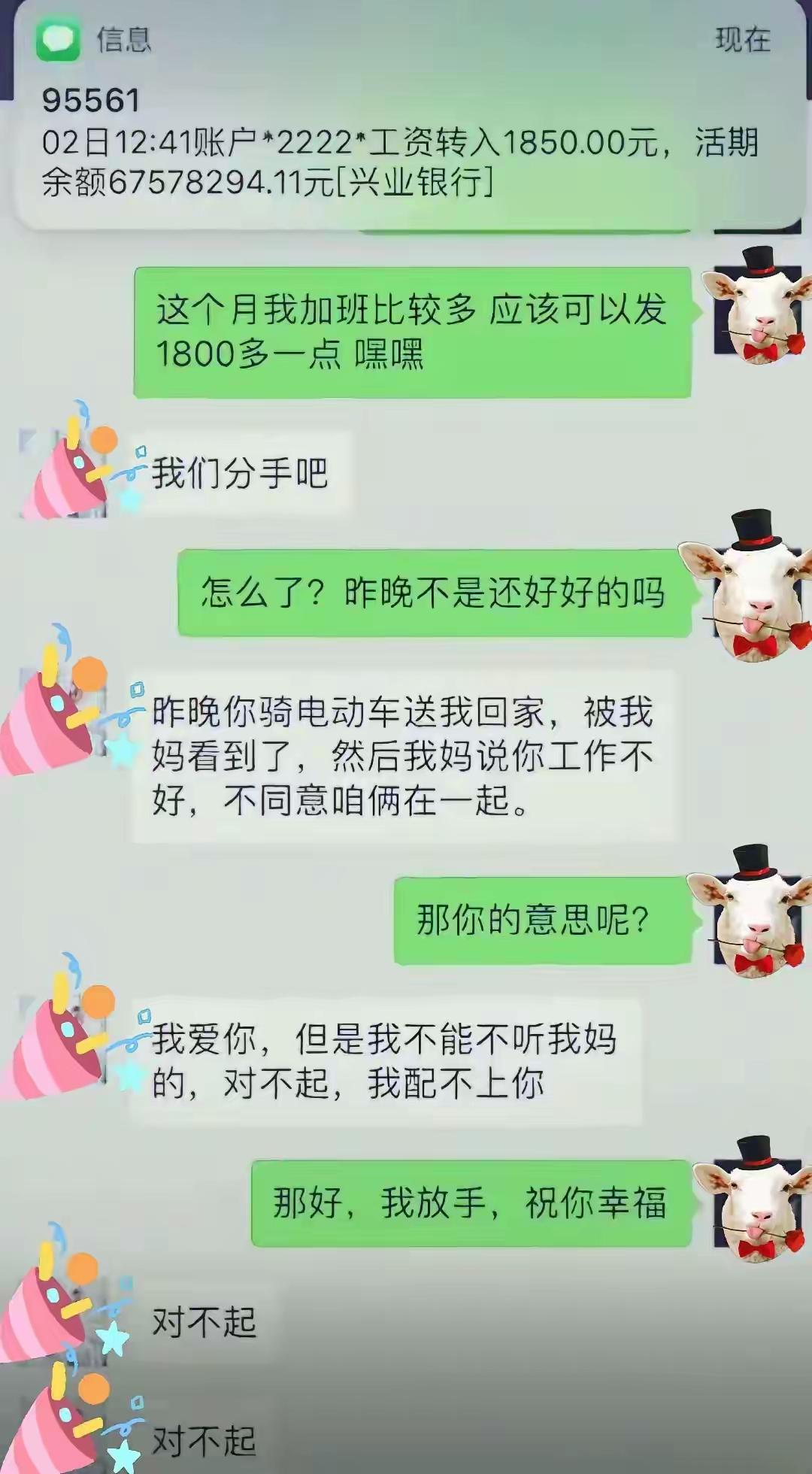 鼠目寸光的女孩你终究要为你的行为买单[吃瓜]