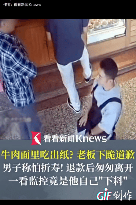这下好了，内地都知道了！中国台湾，男子在一家面馆吃面，竟然吃出了纸巾。男子向老