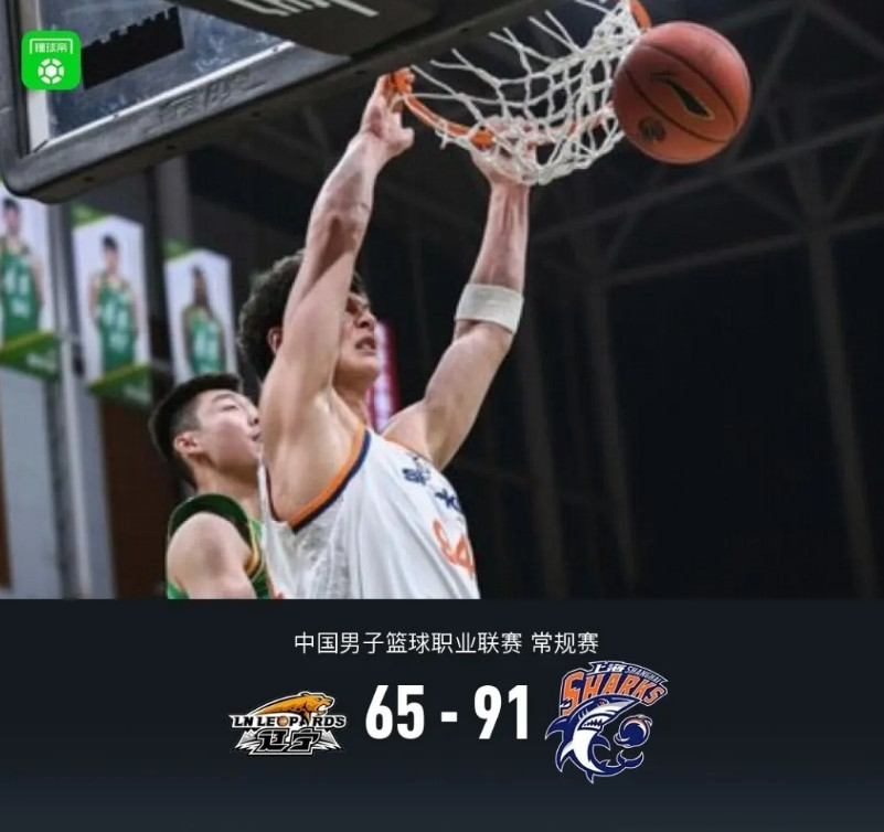 CBA，辽宁65-91惨败上海！就莫兰德这种外援，没有非常强大的国内球员得分能