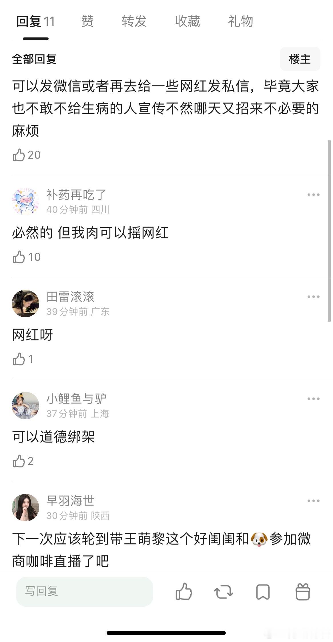 赵露思许我播的时候，会不会没人帮宣传，毕竟微博都全部取关了​​​