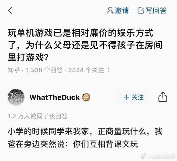 为什么很多父母见不得孩子打游戏​​​