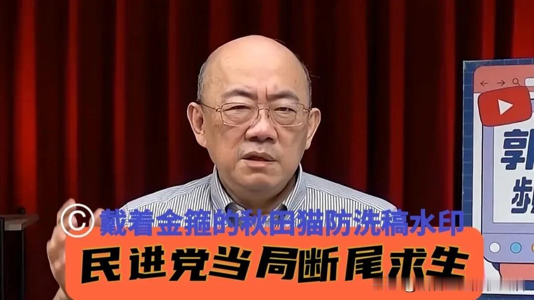 断尾求生还是舍卒保帅？毒油案越查越离谱，郭正亮怒轰民进党当局：一路藏着掖着，摆