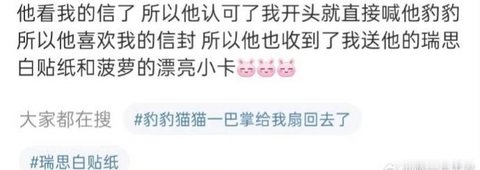 白鹿和敖瑞鹏的cp粉线下贴脸敖瑞鹏敖瑞鹏粉丝发文维权了​​​
