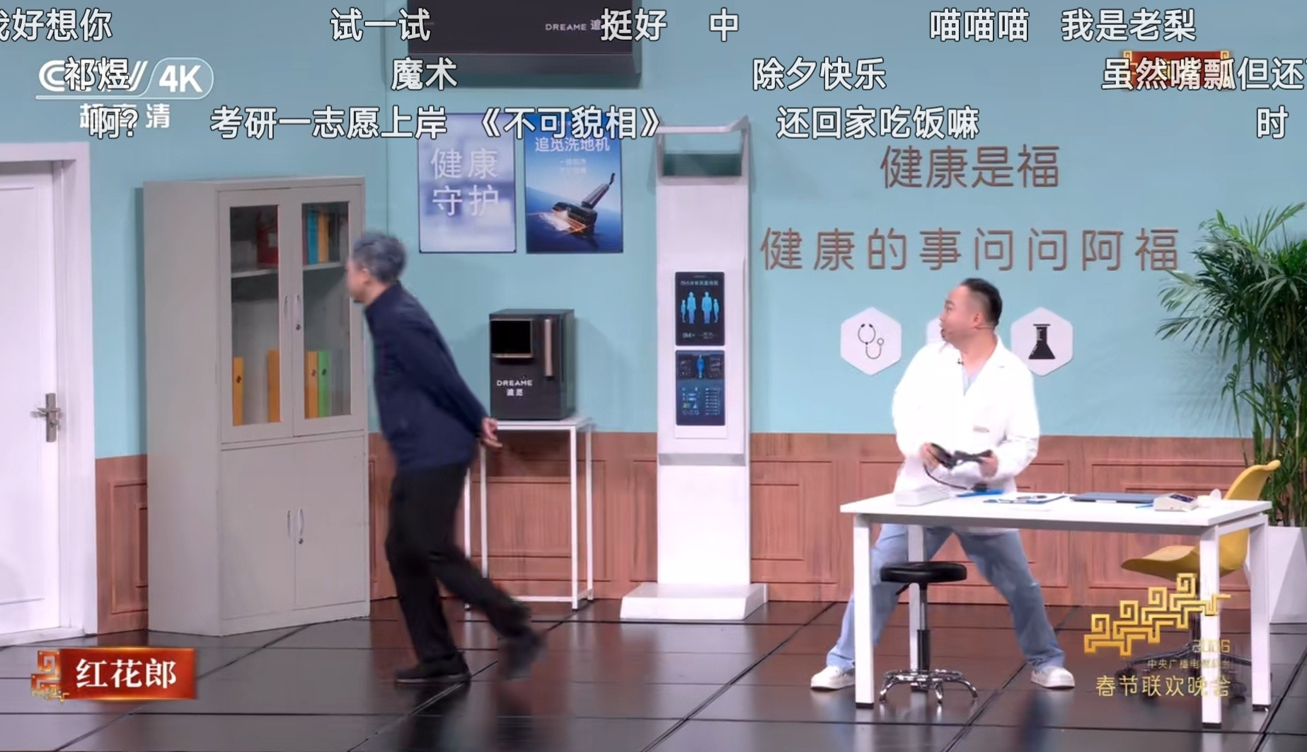 快睡觉了，没忍住又打开春晚看了一下，这个小品有点意思。看了半天没看明白这个小品到