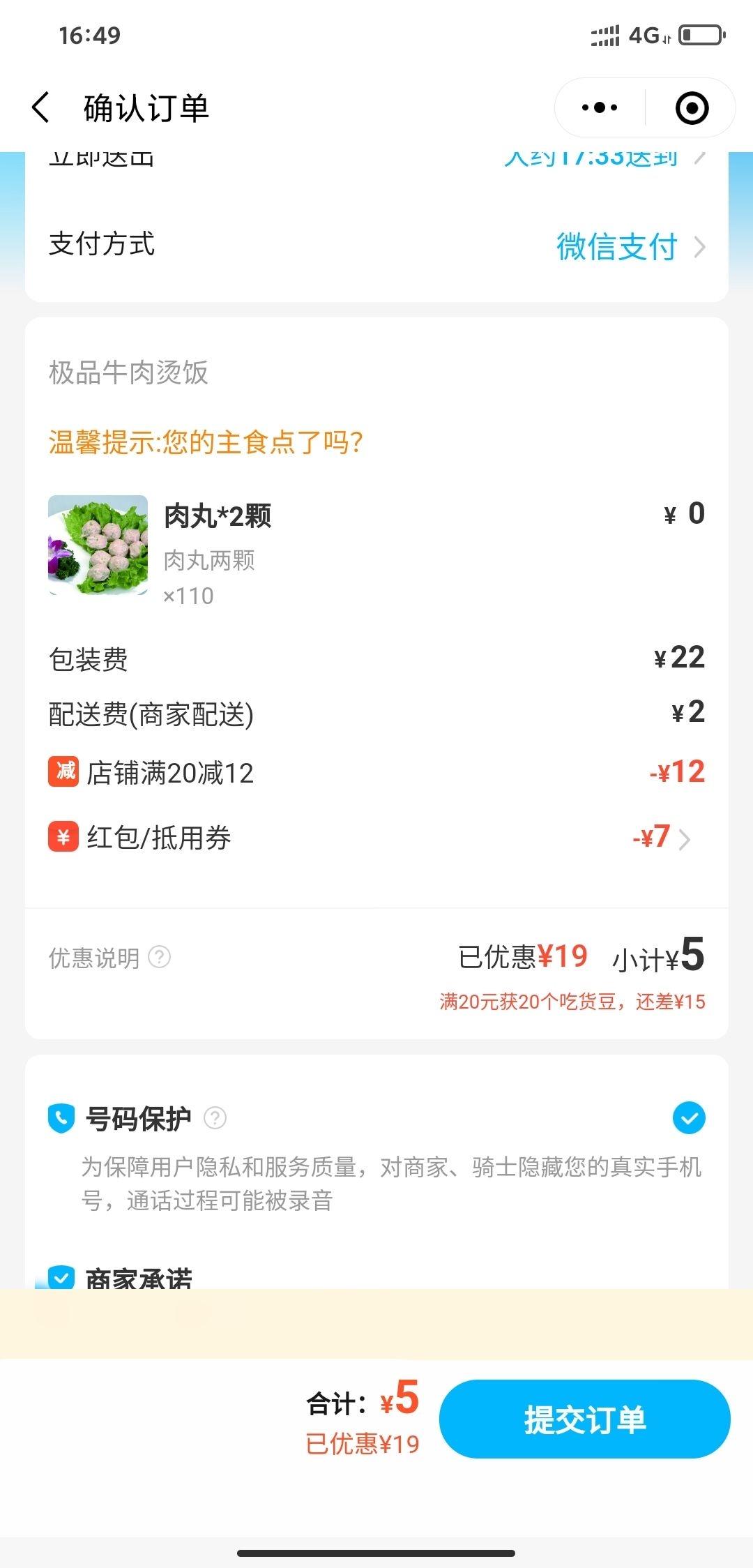 各平台薅羊毛是种什么样的体验?这单外卖，直接把平台薅羊毛玩出了新高度。你看这