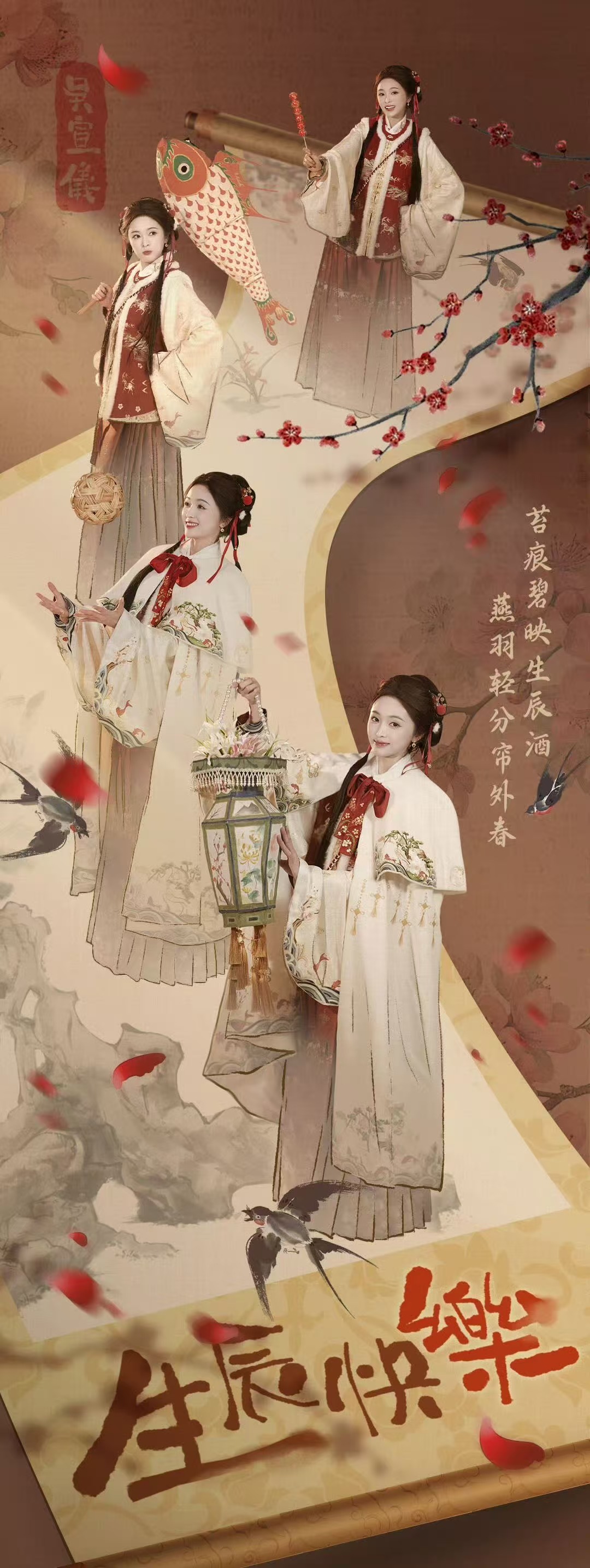 吴宣仪31岁生日照吴宣仪31了吴宣仪31了，你告诉我吴宣仪31岁国风古装生日