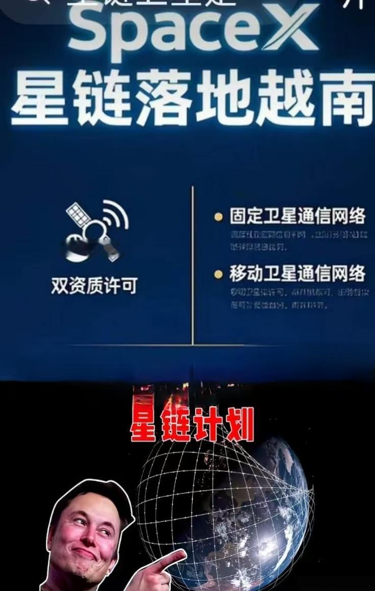 全网吹爆！星链正式落地越南，在轨卫星破万颗、覆盖160国，马斯克又赢麻了！外媒集