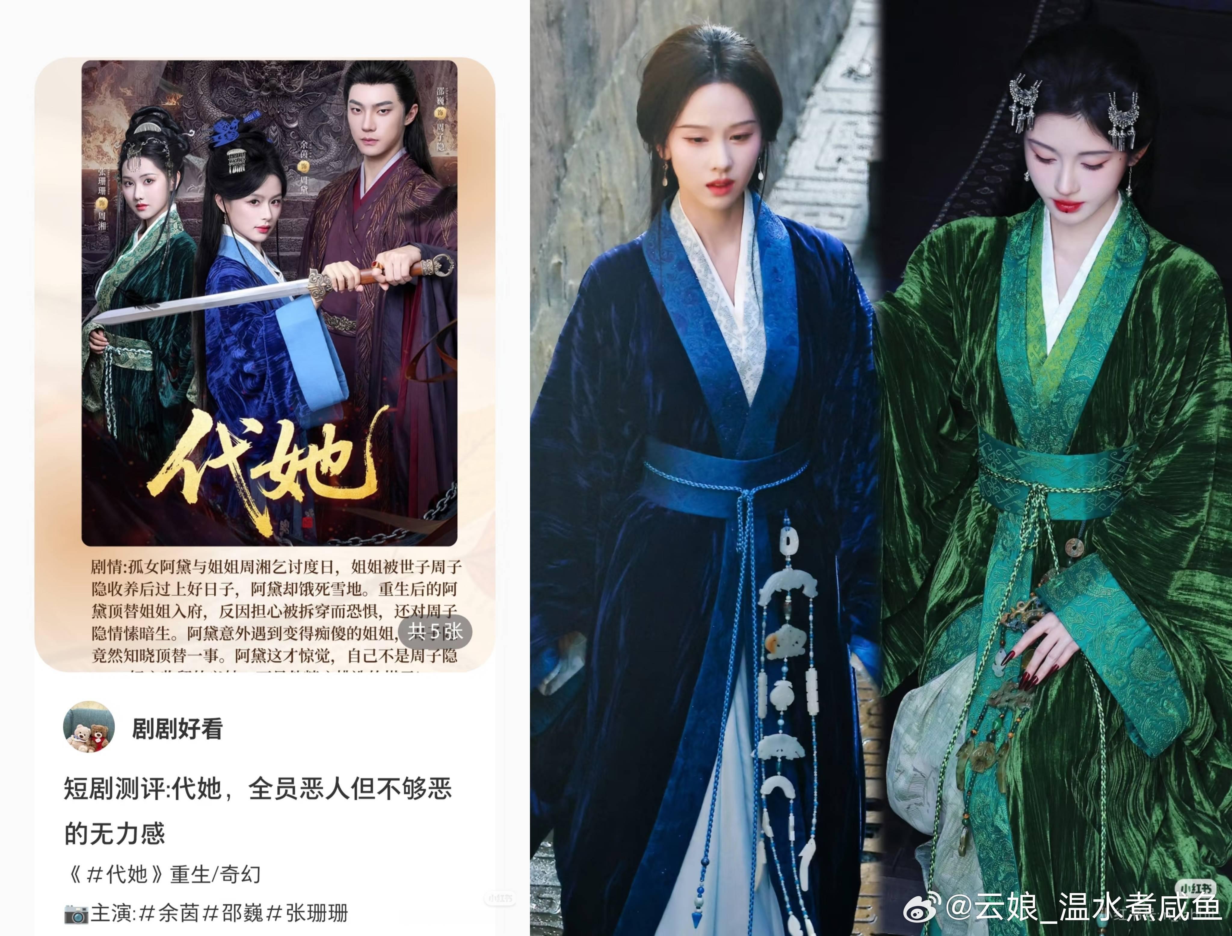 余茵也是短国头部了最新的古装短剧……这不是陈都灵和鞠婧祎的妆造吗连两根须都一样，