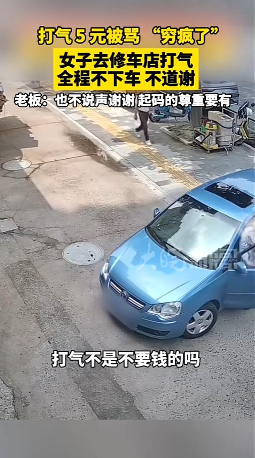 “谁对谁错？”6月9日报道，浙江，一女子车胎气不足了，她开到修车店让老板帮忙打气