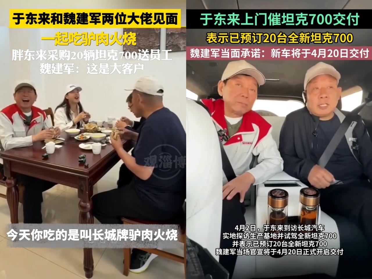 一顿饭就订20台新车，这可不是胖东来有钱没处花，而是他们的见面礼。胖东来