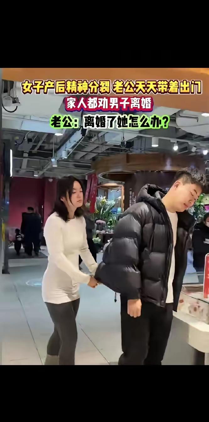 这才是刻进骨子里的真爱！妻子产后患上精神分裂症，丈夫不离不弃，天天带她遛弯吃好吃