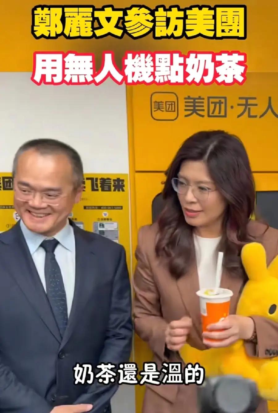 美团真是赢麻了，郑丽文参观美团上海总部，美团老总王兴亲自陪同，郑丽文现场体验了一