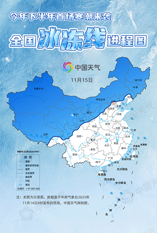 这次下半年首场寒潮超猛，14到18号全国大范围降温6-14℃，冰冻线最南到长江中