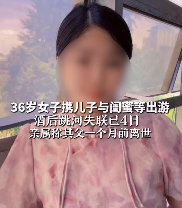 四川康定，36岁女子带着儿子和闺蜜出门散心，夜里在酒店合计喝了两瓶半劲酒。趁着