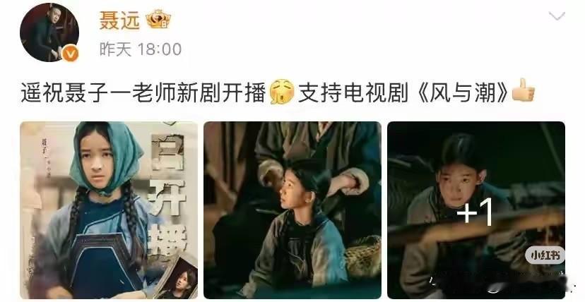 又一个星二代进圈不是濮存昕外孙女而是《延禧攻略》皇帝聂远的女儿。聂远在社交