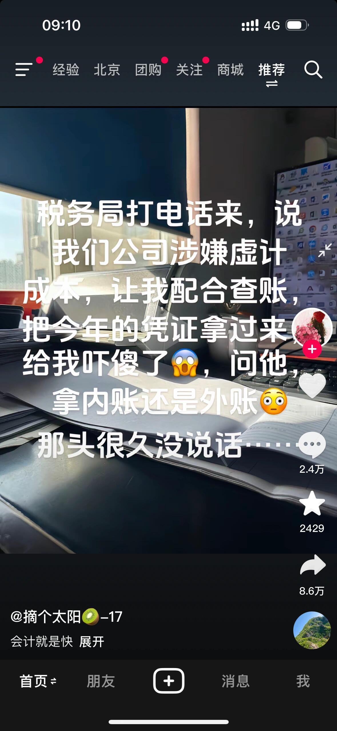 老板：你个混帐！！！有你是我的福气[微笑]🤩[抱抱][中