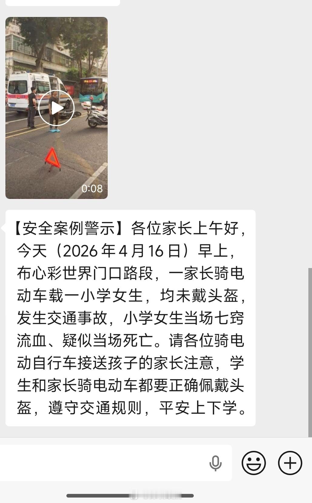 唉，今日早上罗湖发生的车祸，头盔还是一定要带的，家长应该哭死了。。视频有些血腥，