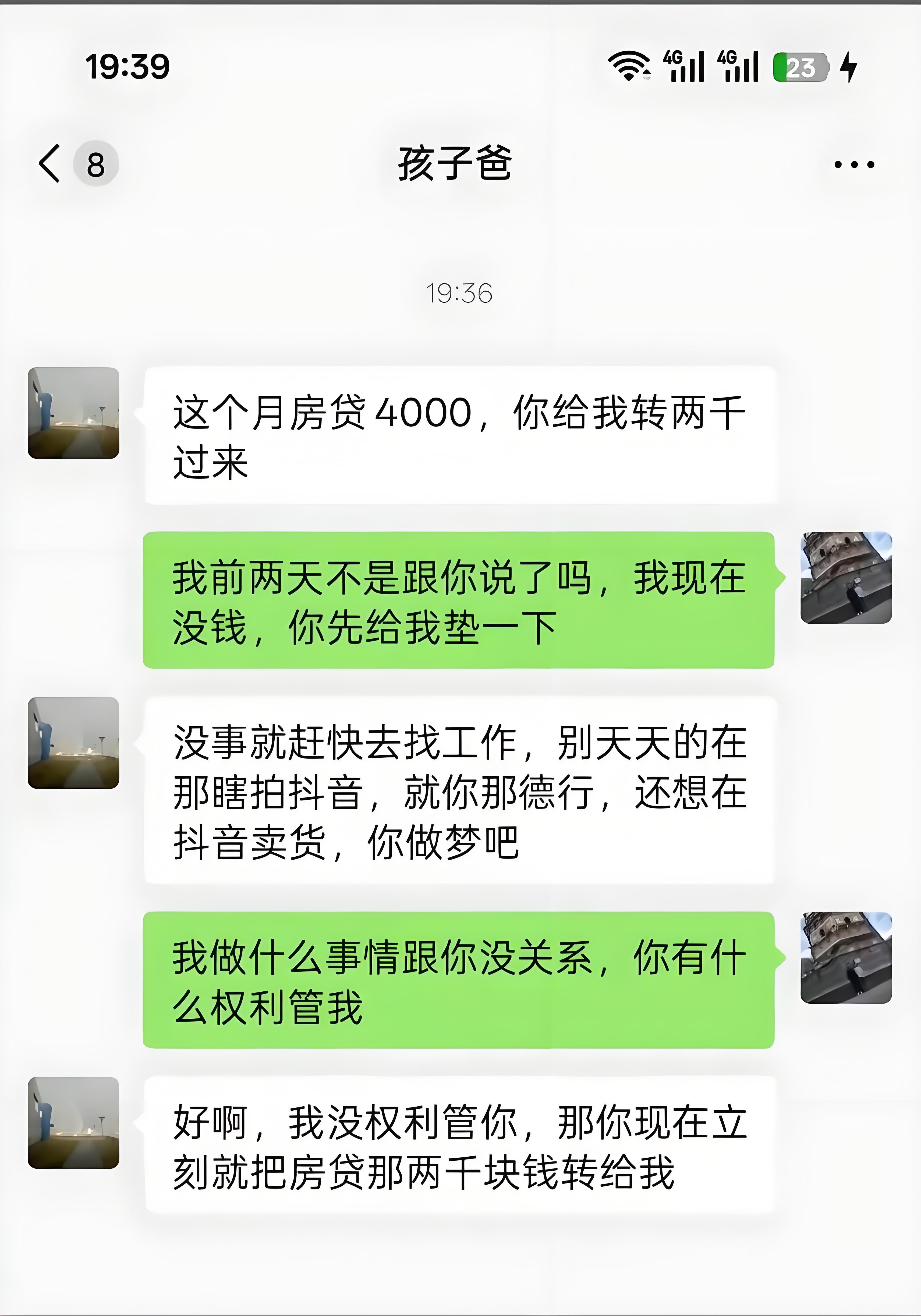 孩子他爸你是怎么忍受的了这种绝世好女人的？
