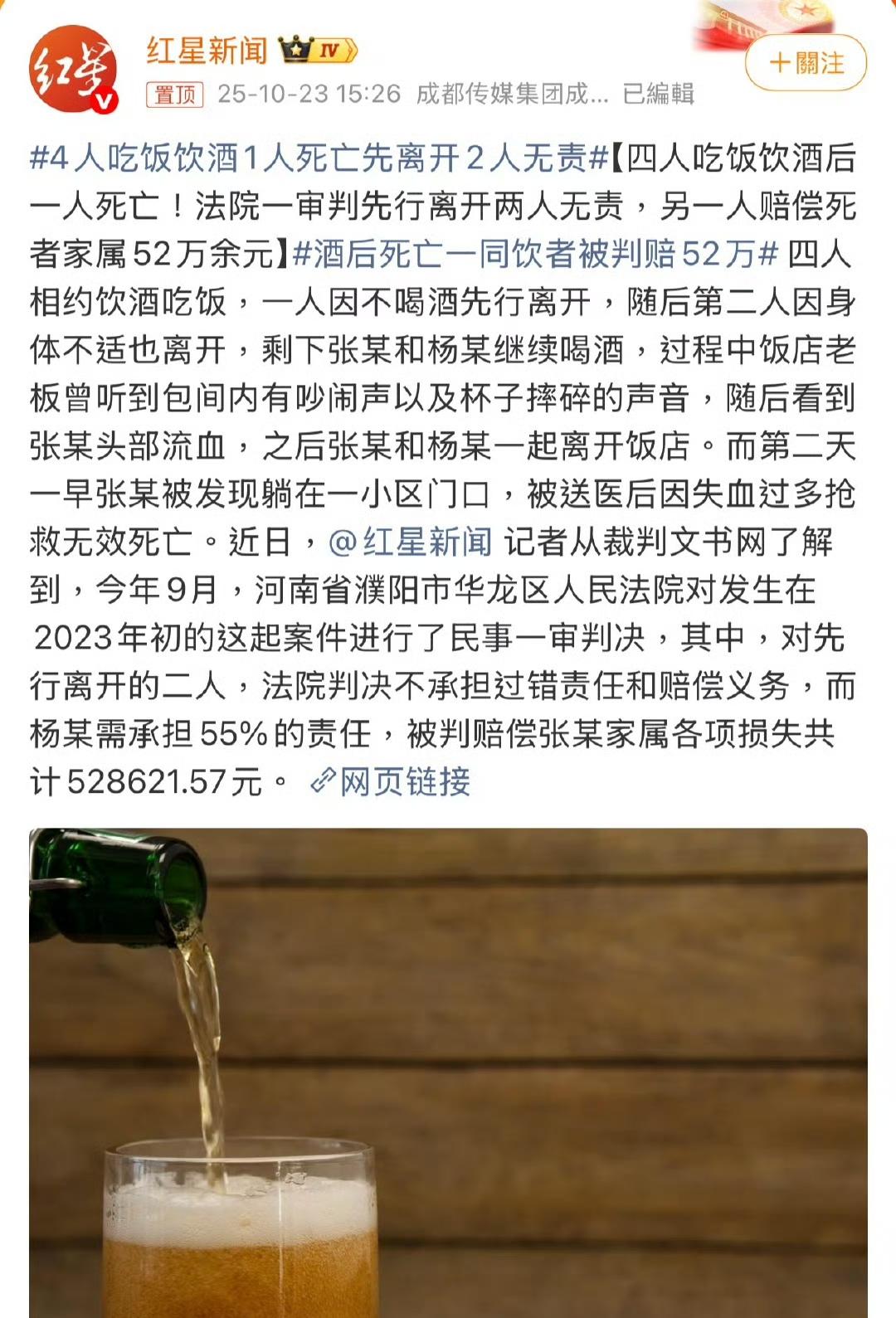 同桌喝酒一人死亡，有人全身而退，有人赔光积蓄，差别竟在这一步。饭局喝酒喝出人命