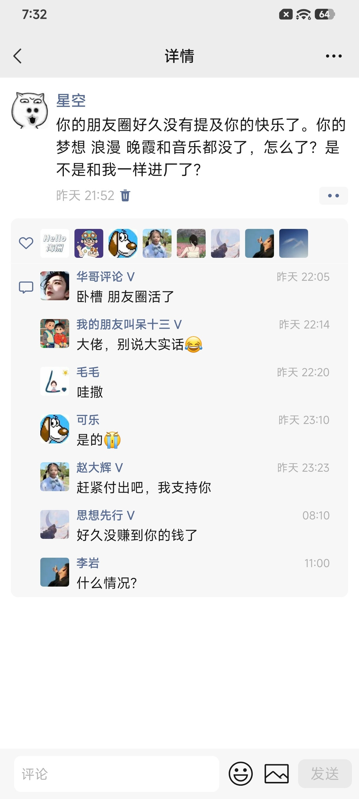 是不是和我一样进厂拧螺丝了！