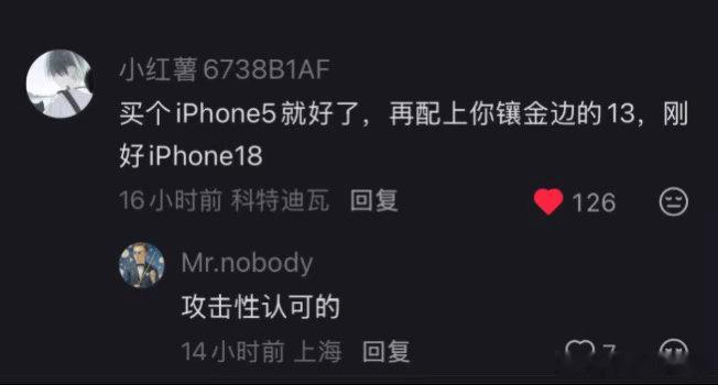 攻击力值得认可​​​