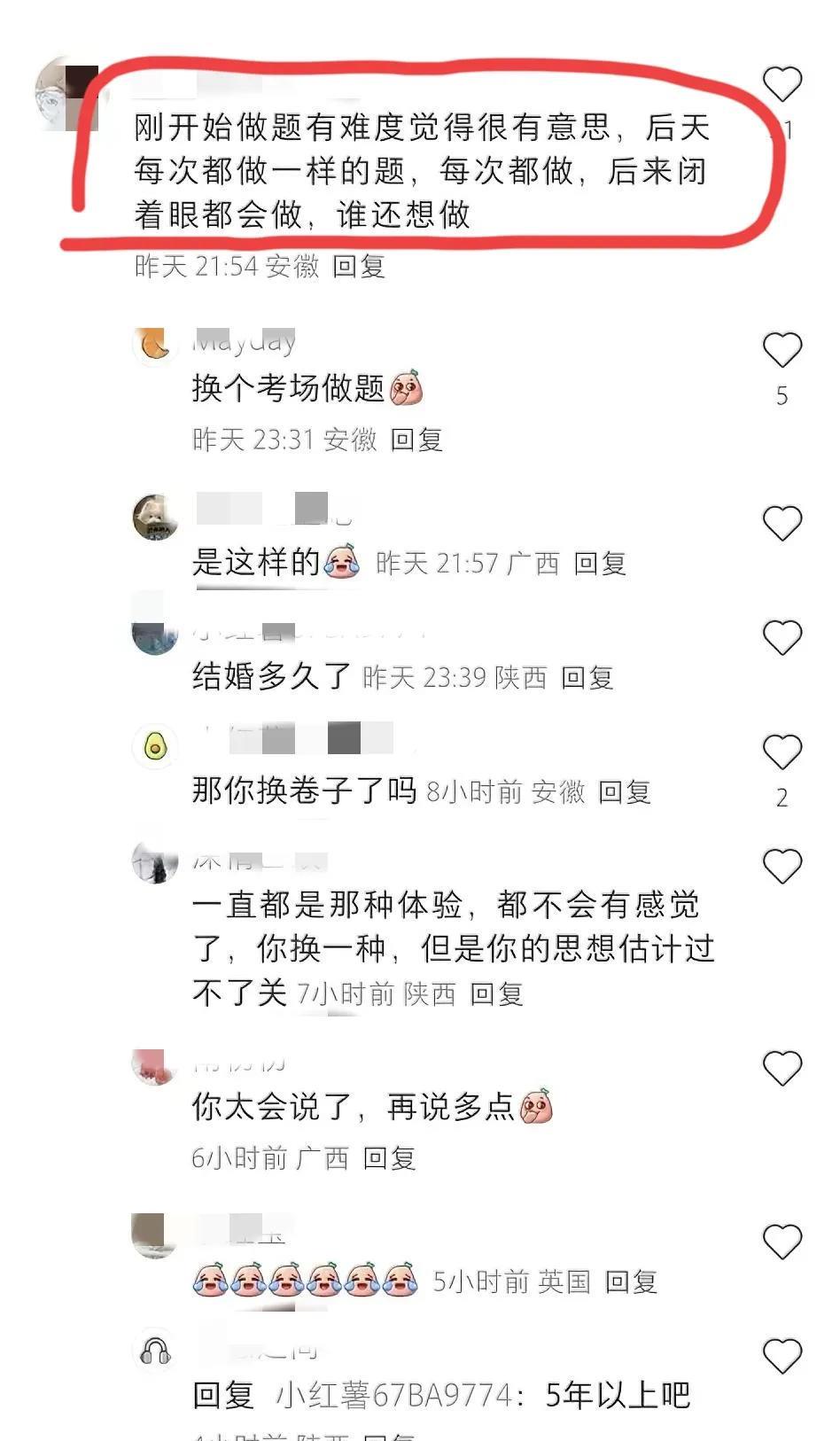这是男人不愿意交作业的原因吗？题目问题，还是自身问题？[笑着哭]