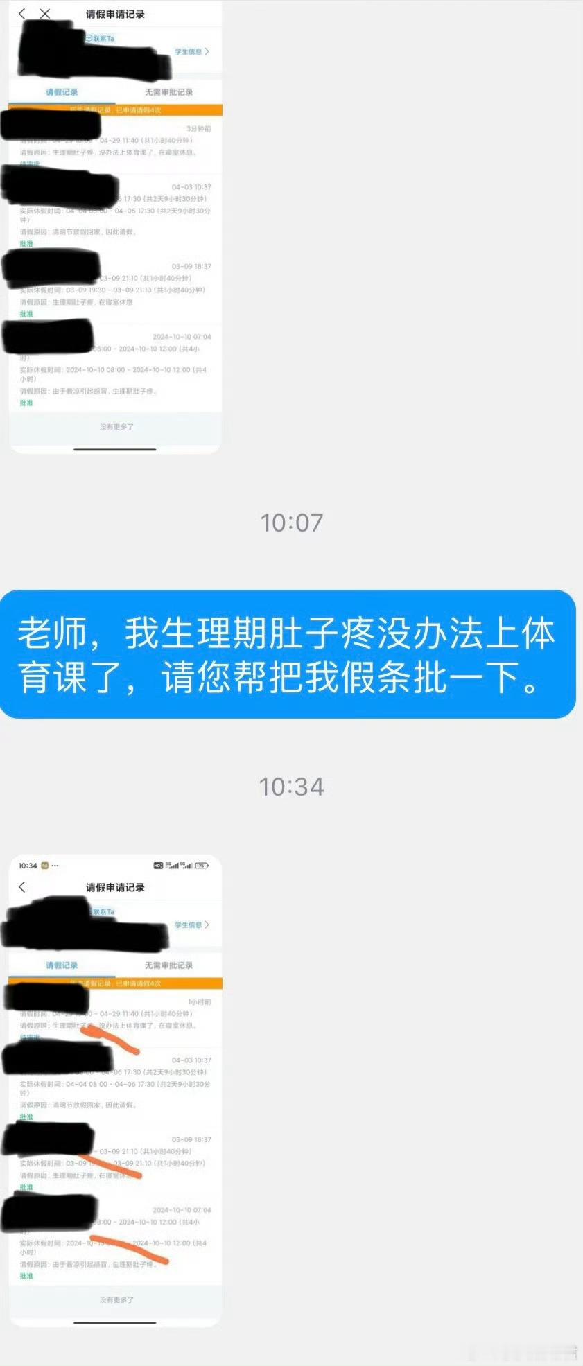 导员你……​​​