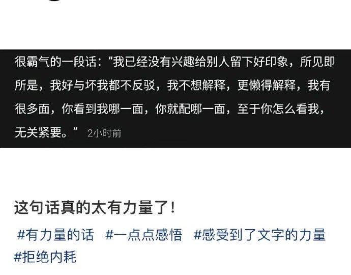 我去好会说😭原来这就是文字托举的力量