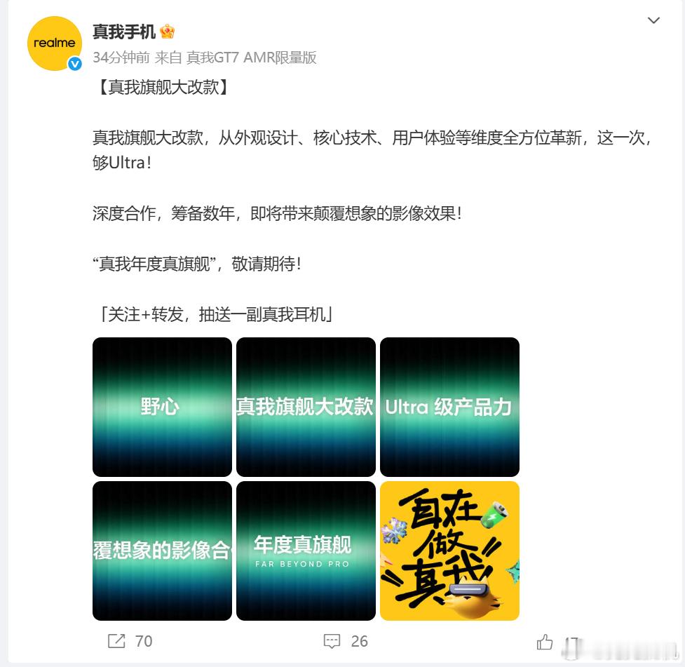 828真粉节真我828粉丝真粉节带来两款非常有意思的概念机：全球首款100%硅