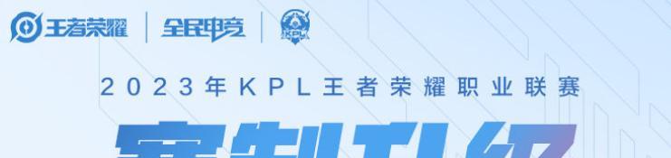 KPL赛制升级这四支队伍最惨, EDGM与KSG拼命进S组, 却可能保不住