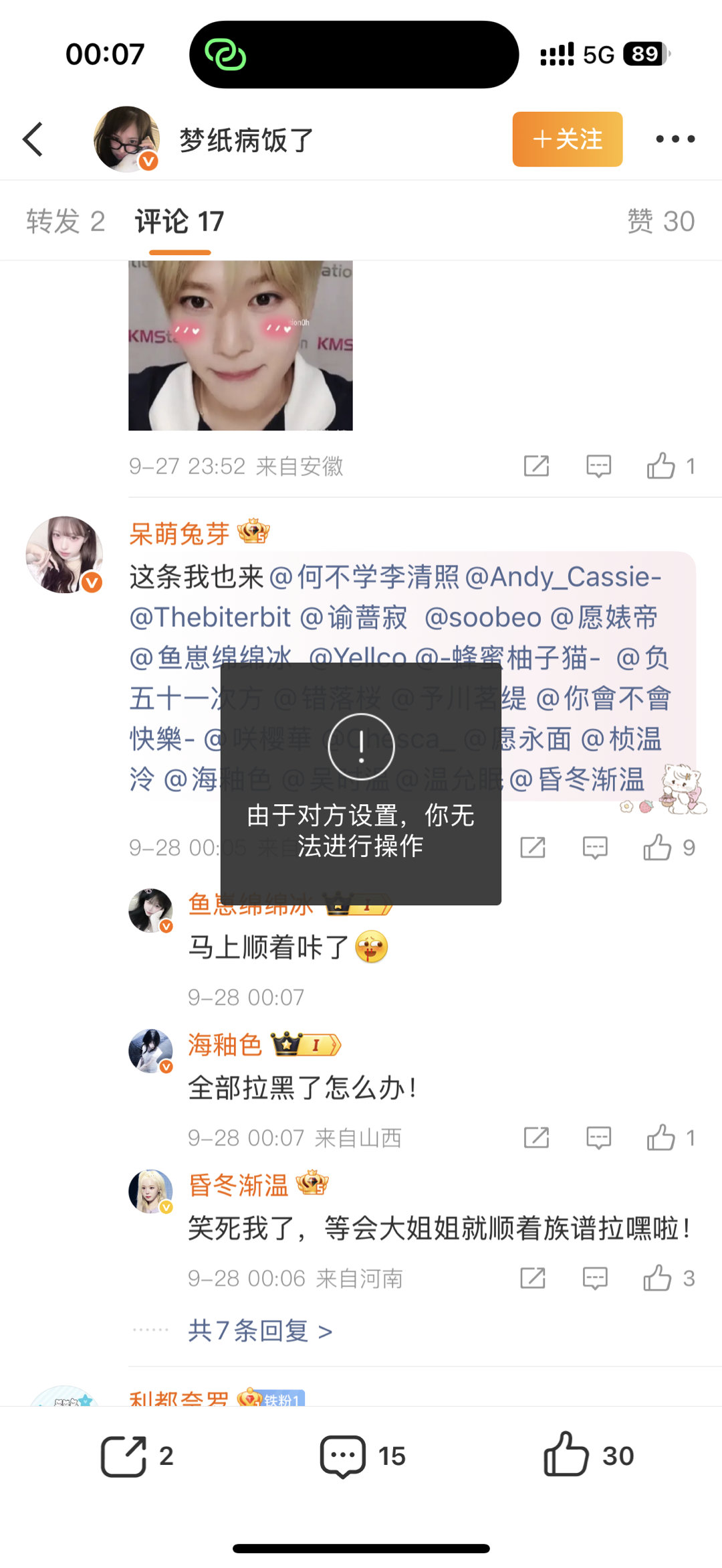 你拉黑我干嘛截图带我名字很好玩吗大姐姐我还想去你评论区拉屎怎么不让啊