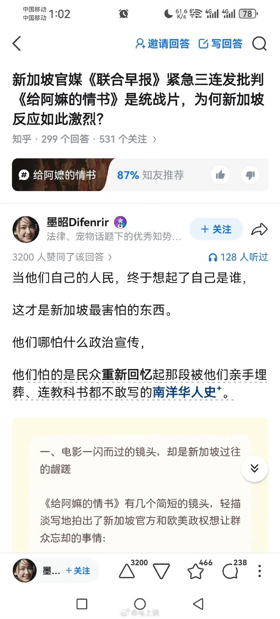 为什么新加坡对《给阿嬷的情书》反应如此激烈？因为他们最害怕自己的人民，终于想起了