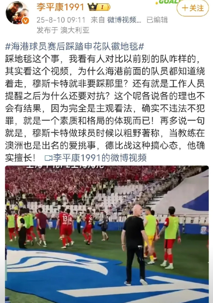 穆斯卡特的小心思大家都明白中超德比战后，关于上海海港教练和球员的低劣行为被逐渐