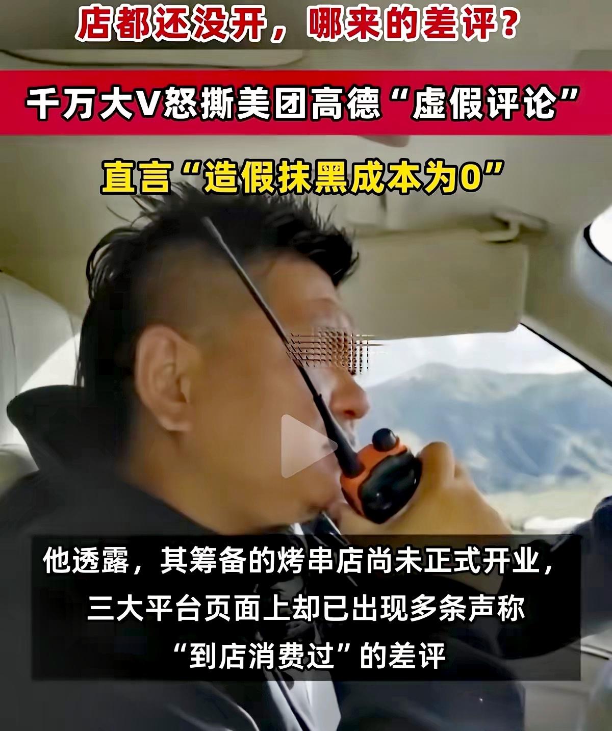 这也太离谱了！北京，一做车评的千万网红博主，准备开一烧烤实体店，店铺原定10月2