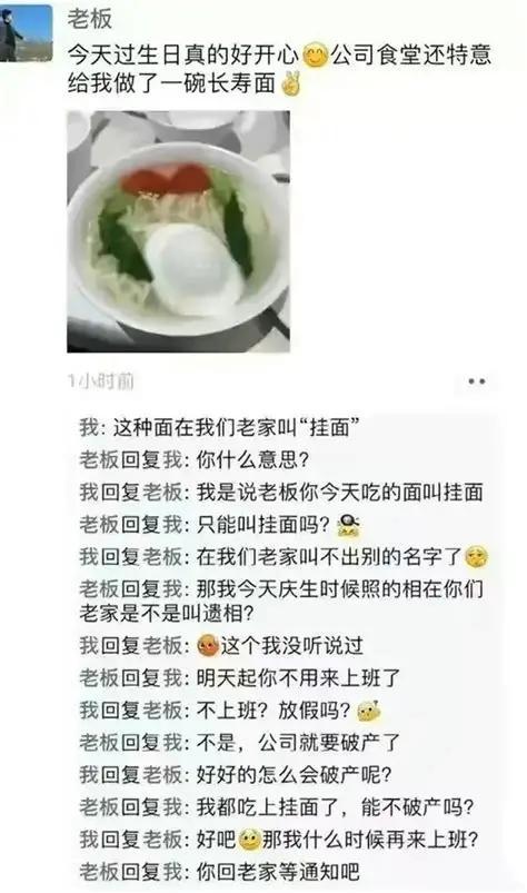 聊着聊着，把工作聊没了，你看这事儿整的[笑着哭][笑着哭]