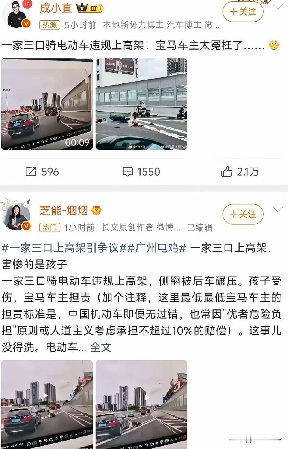 一家三口违规上高架被碾压，而一段行车记录仪视频，却把全网看怒了！一家三口骑