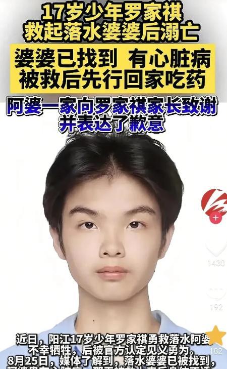 各位网友别生气了，广东阳江60岁阿婆被17岁男孩救上来之后，并不是因为害怕承担责