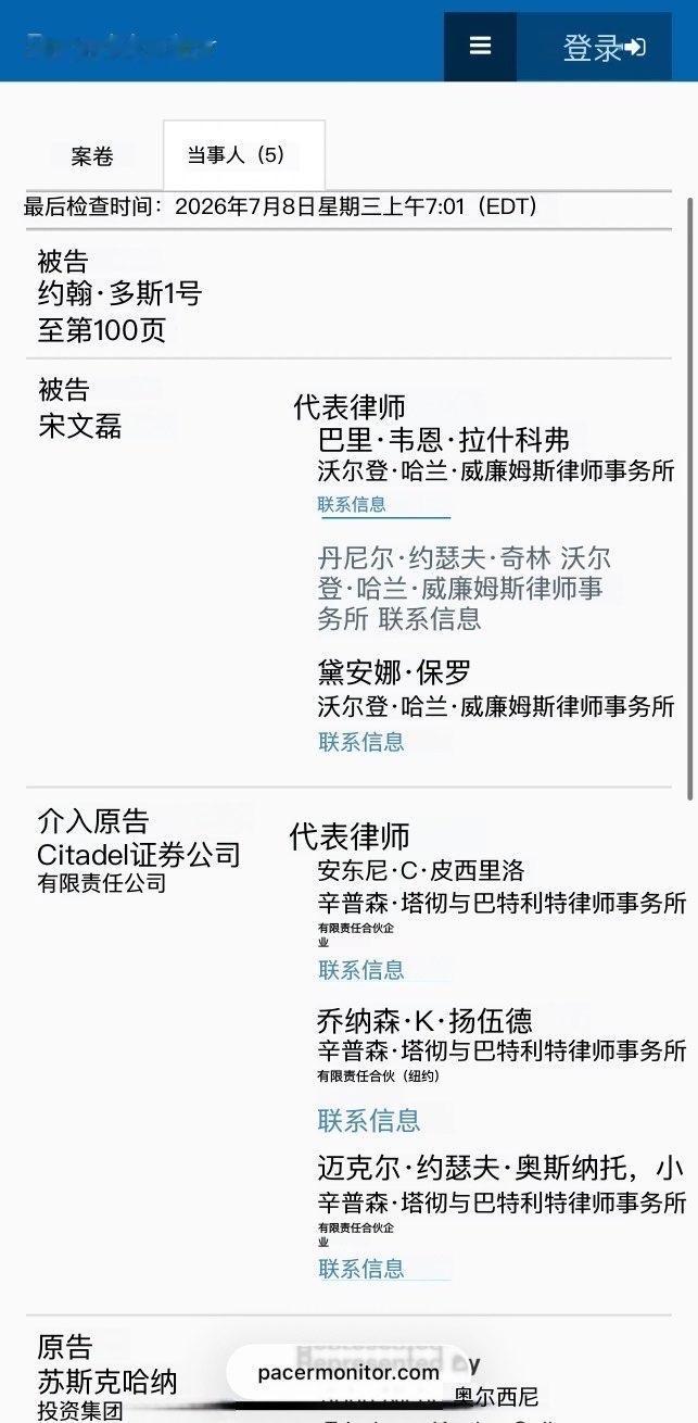 【琅河财经】富途、老虎内幕交易案继续发酵：匿名账户逐渐现身了之前顶级做市商S