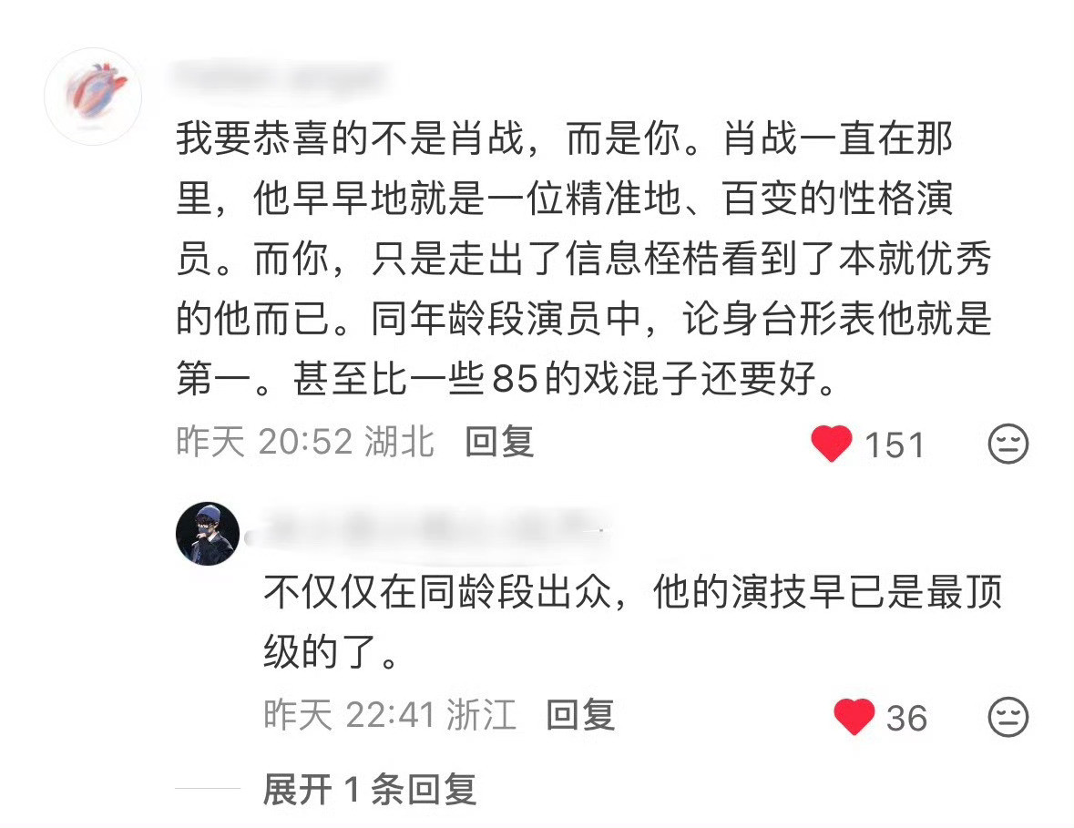 这是我看到的关于肖战关于《得闲谨制》最震撼的一条评论拍了三个月得闲谨制妈妈却没认
