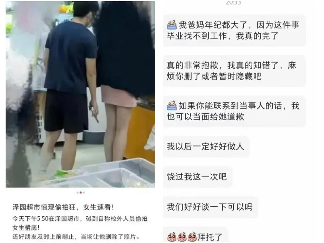 谁能想到，堂堂南京审计大学名校研究生，眼看就要上岸税务局公务员，竟在校园超市干出
