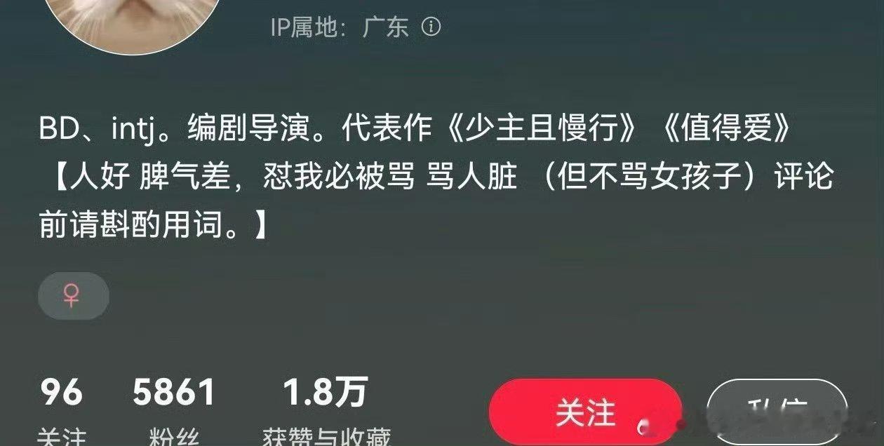 🍠自我介绍是值得爱，少主且慢行的编剧，为赵露思发声了。​​​