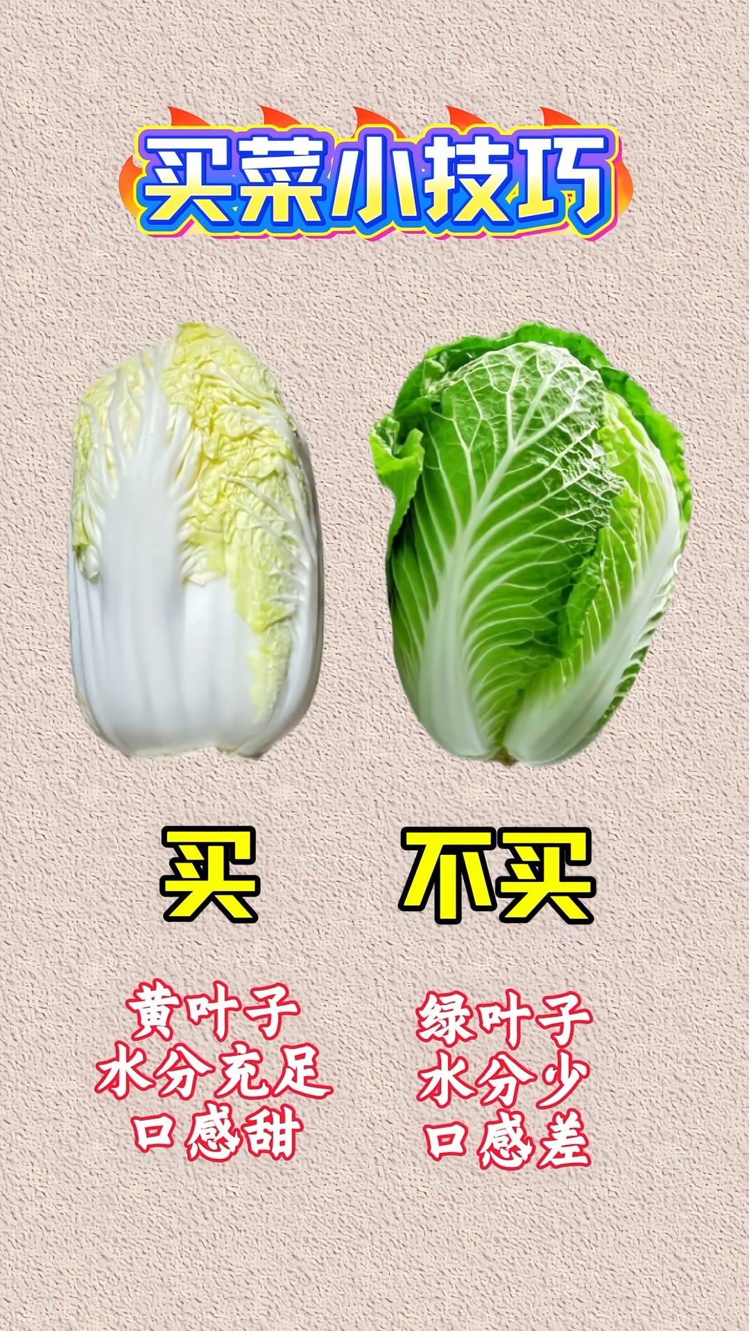 买菜小技巧来了买菜挑选小技巧买菜技巧买菜正确方法买菜技巧指南买菜省钱技巧