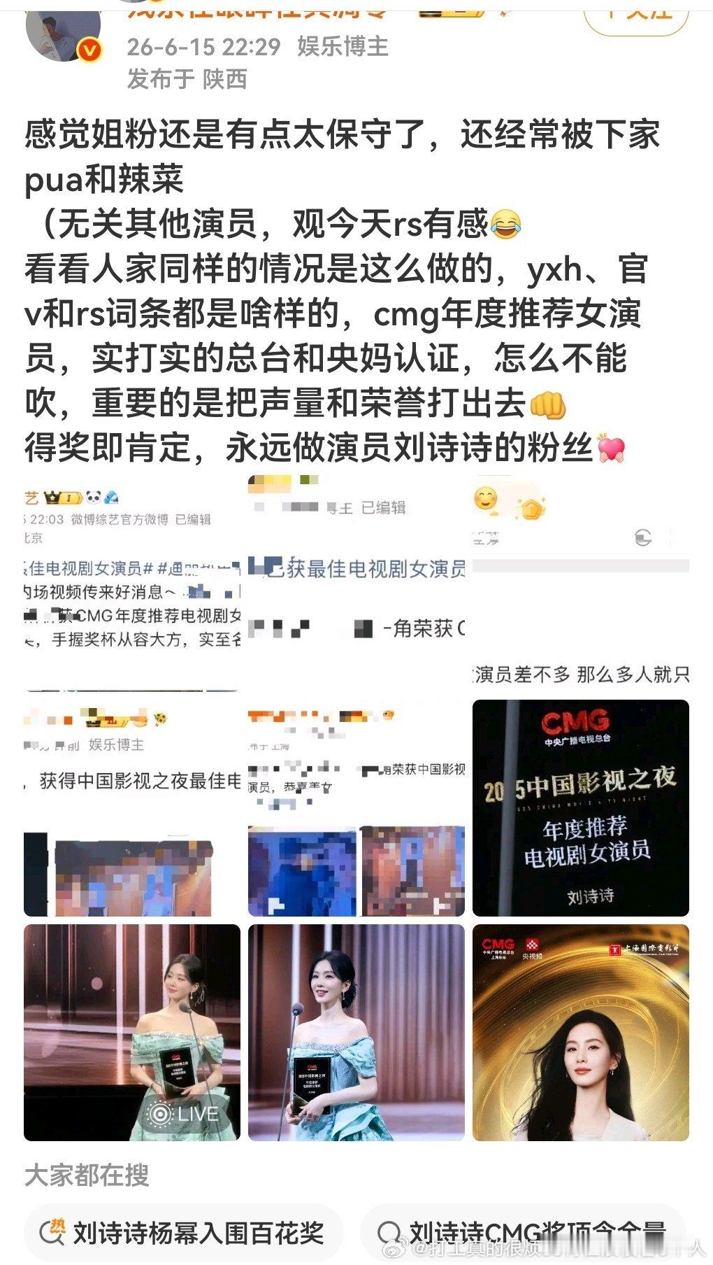 看到热热家把氵中氵的典礼氵杯都吹成主流奖拿过这个总共第三届还是第几届的氵中氵的典