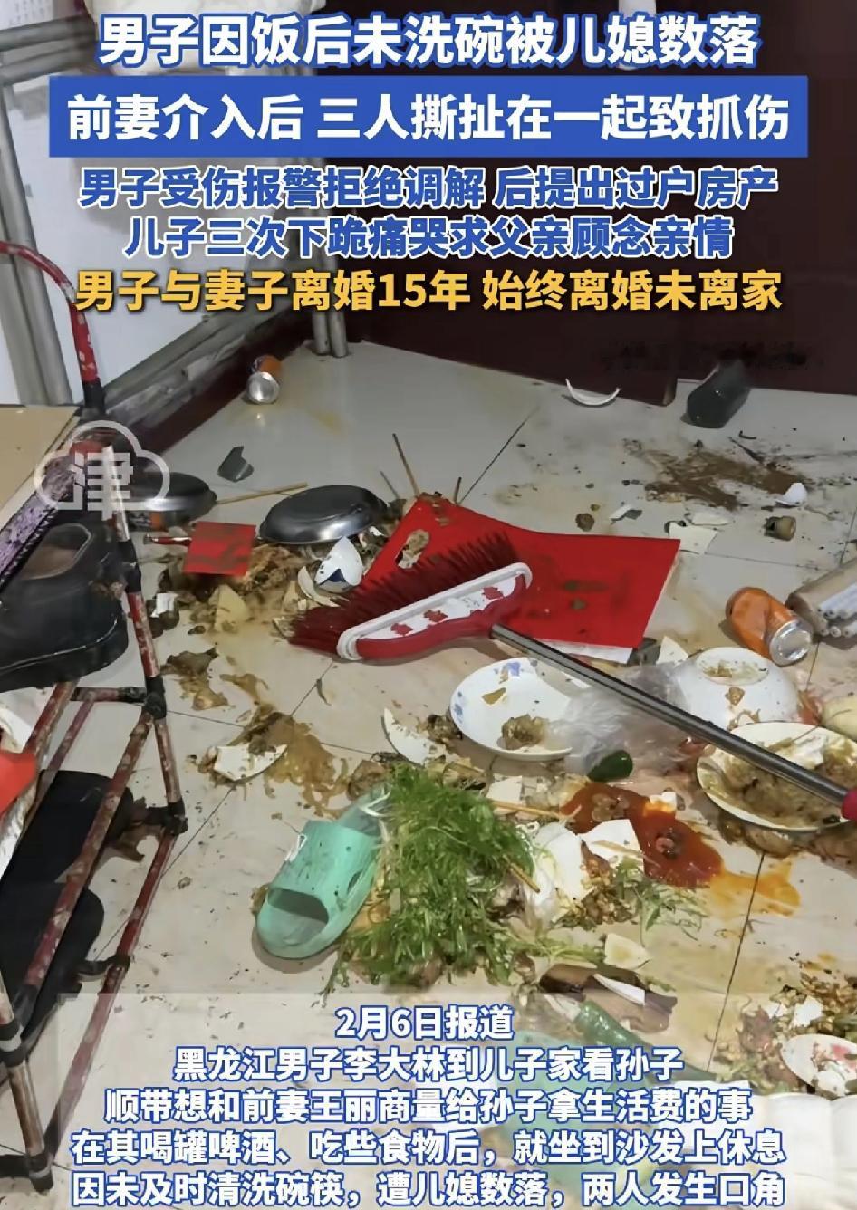 黑龙江一男子与妻子离婚15年，但始终离婚不离家。妻子在儿子结婚之后在帮忙带孙子，