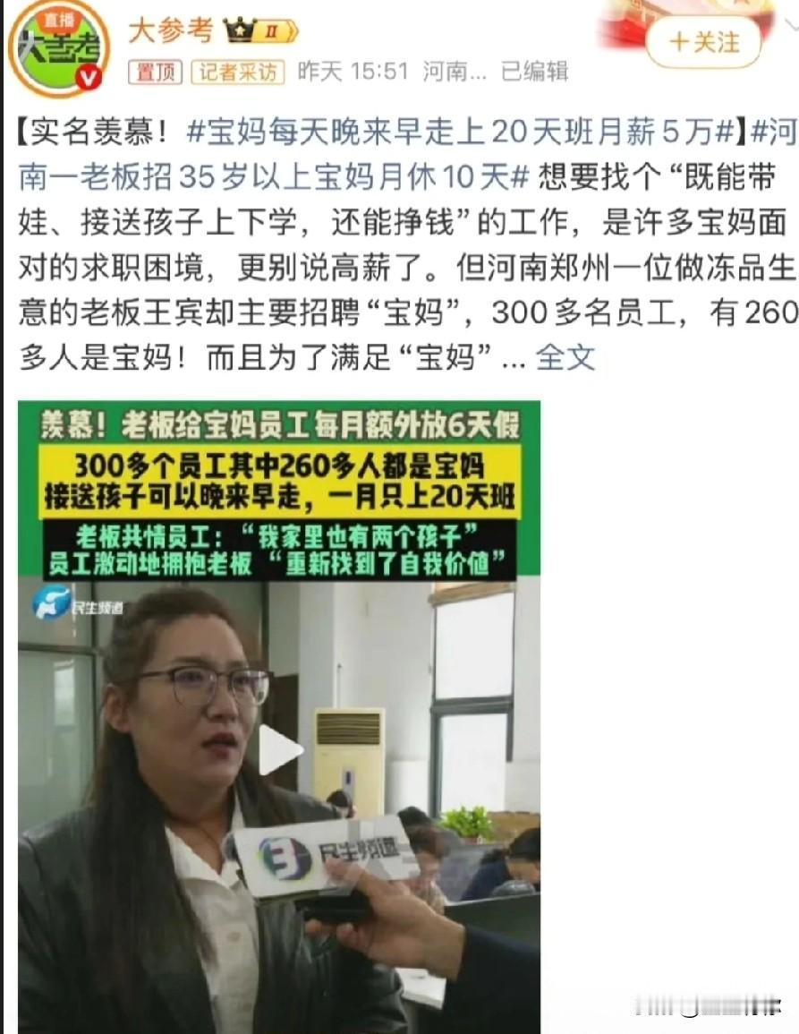这下好了，不仅河南，全国都知道了河南郑州的一家做冻品生意的公司，300多名员