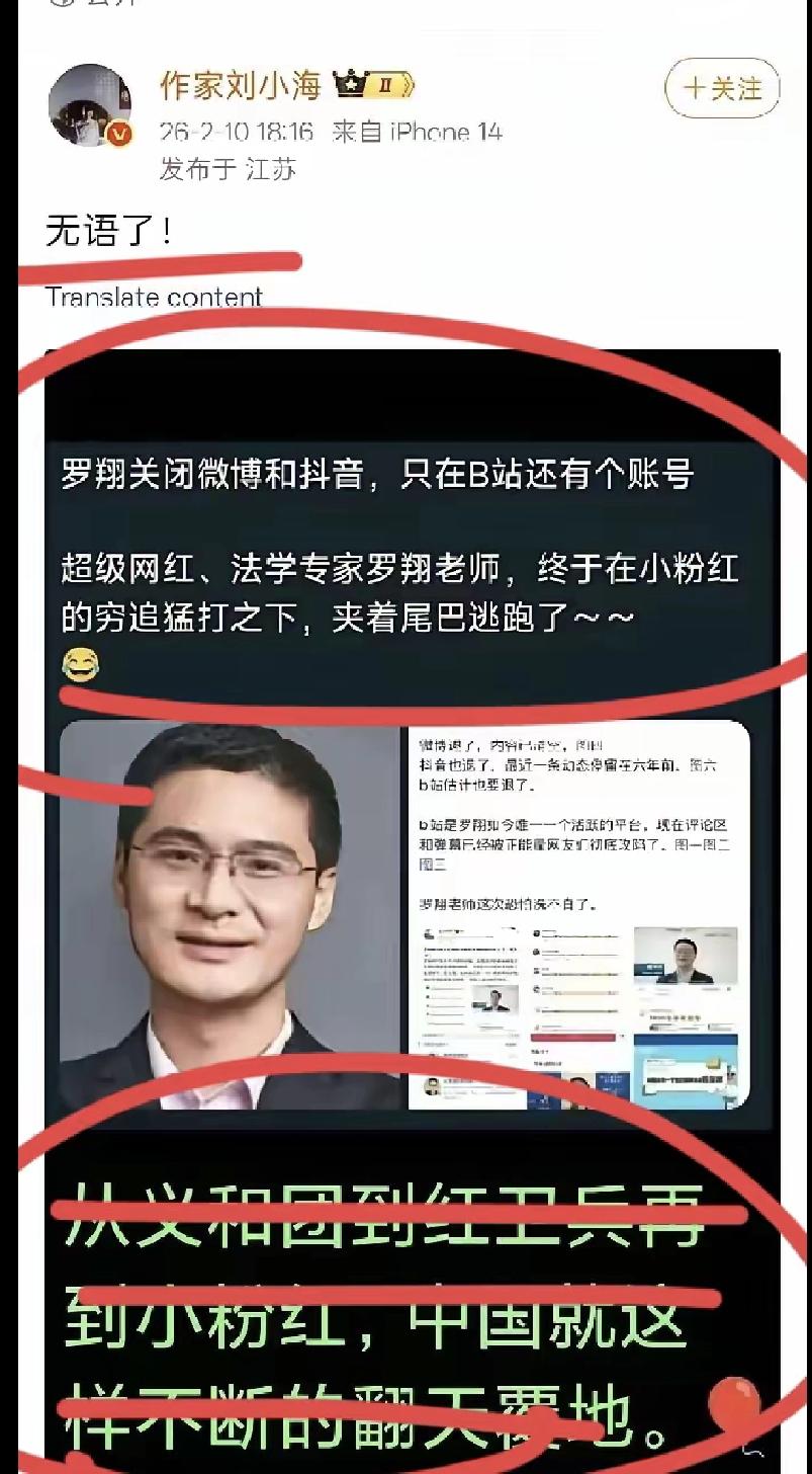 说罗律师作为律师被网暴了，这明明就是鲁迅先生课本里的大伙嘲笑文化人孔乙己吗？罗