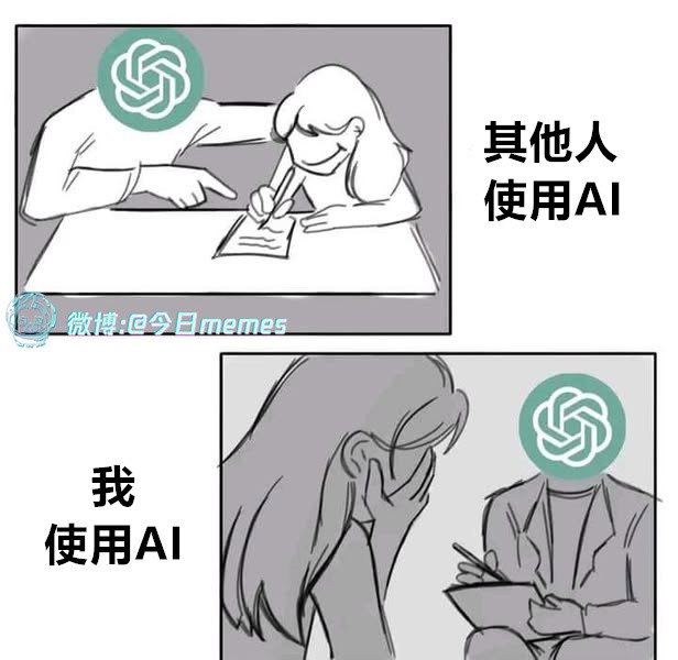 找朋友（9gag）今日meme