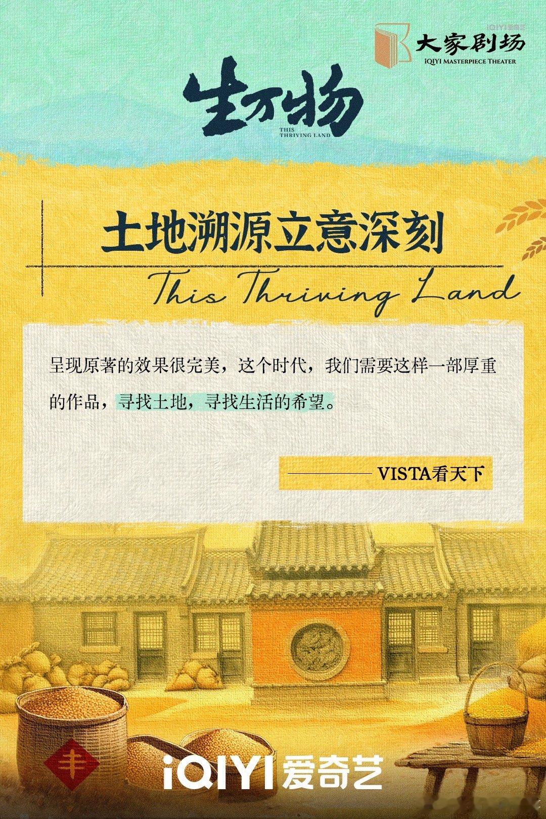 生万物业内口碑这个生万物还是太权威了啊！业内口碑已经出来了啊！反馈真的换可以！剧