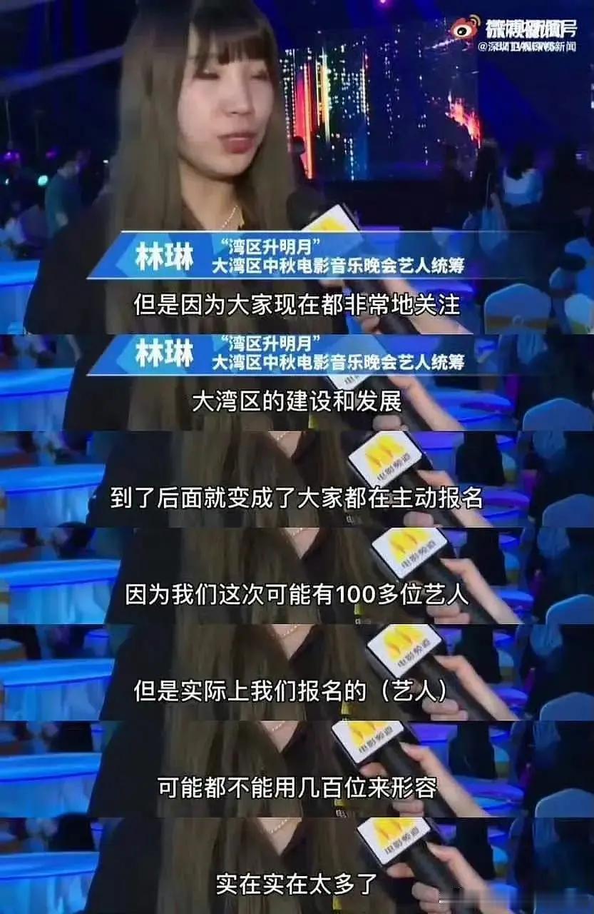 湾区升明月晚会是艺人报名参加的，报名的人特别特别多，某家大粉和数据组因为zy晚会